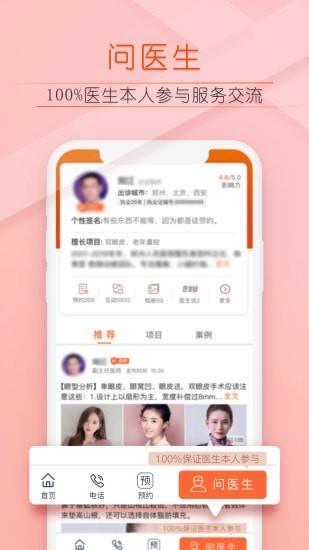 橙赞  v2.0.4图3