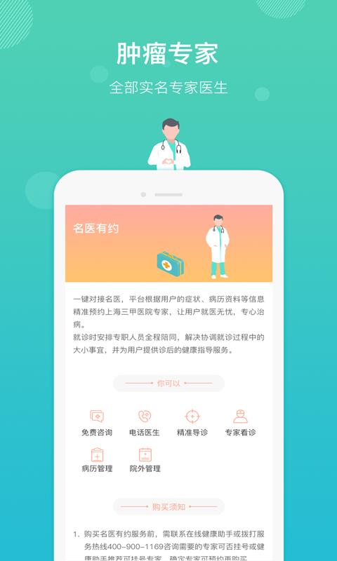 直医医生端  v3.0.9图3