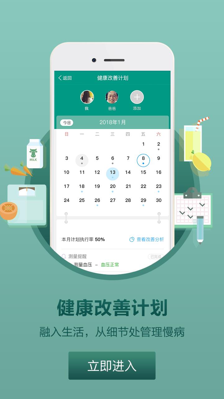 健保小白  v4.0.7图5