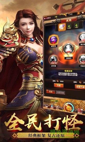 战狂觉醒官方版  v101.0.0图1