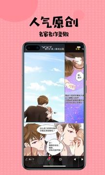 扑飞漫画破解版  v1.1图5