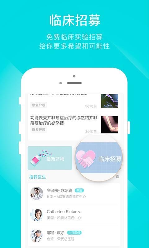 肿瘤说  v2.2.0图4