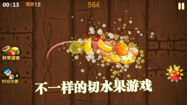 拼刀刀  v1.0图2