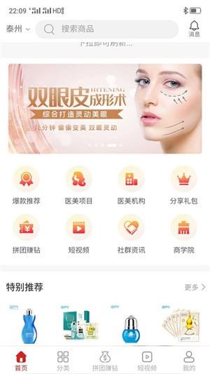 亦美联  v1.0图4