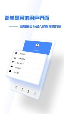 掌上盛京大连医院  v1.1.5图3