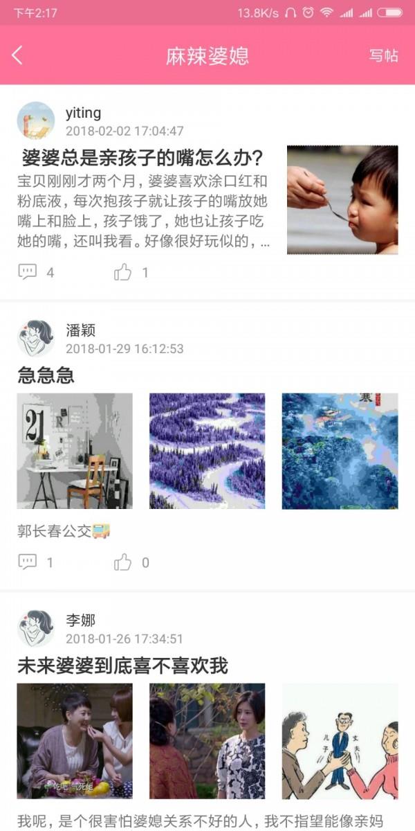 母婴康  v2.5.9图2