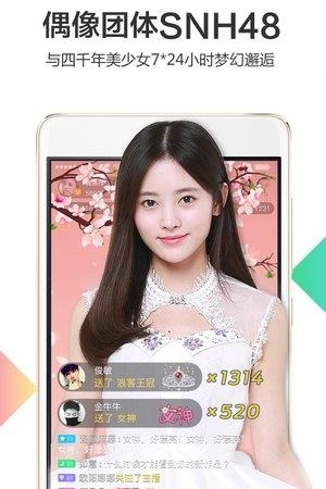 浪客直播直播间  v1.9.0图2