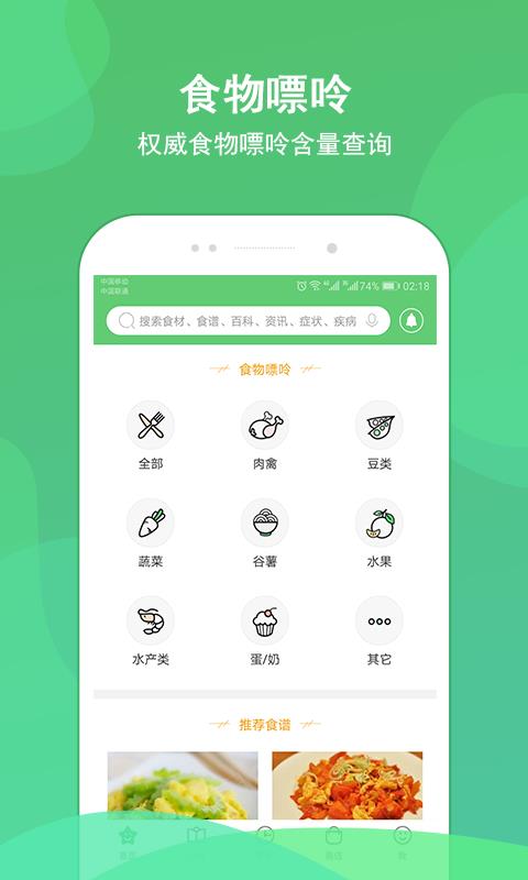 痛风管家  v3.0.1图4