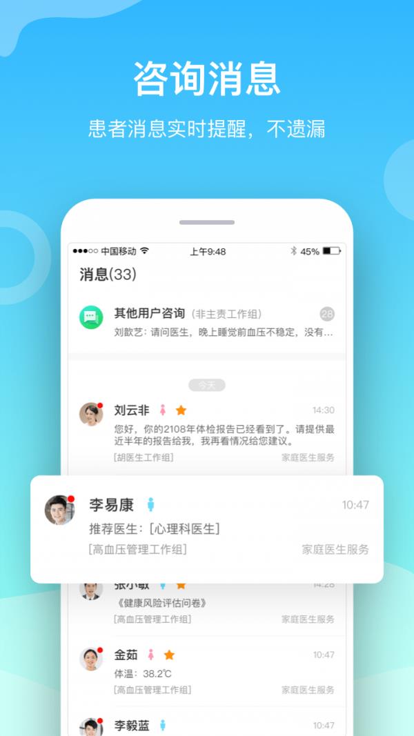 慈云医生  v2.1.4图2