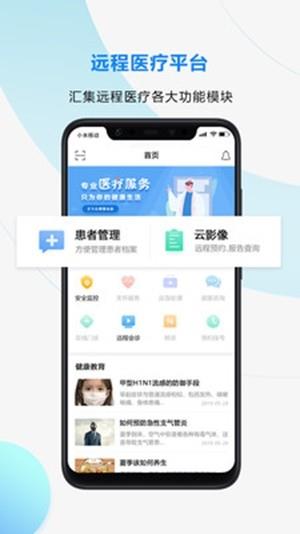 九悦云  v1.1.1图1