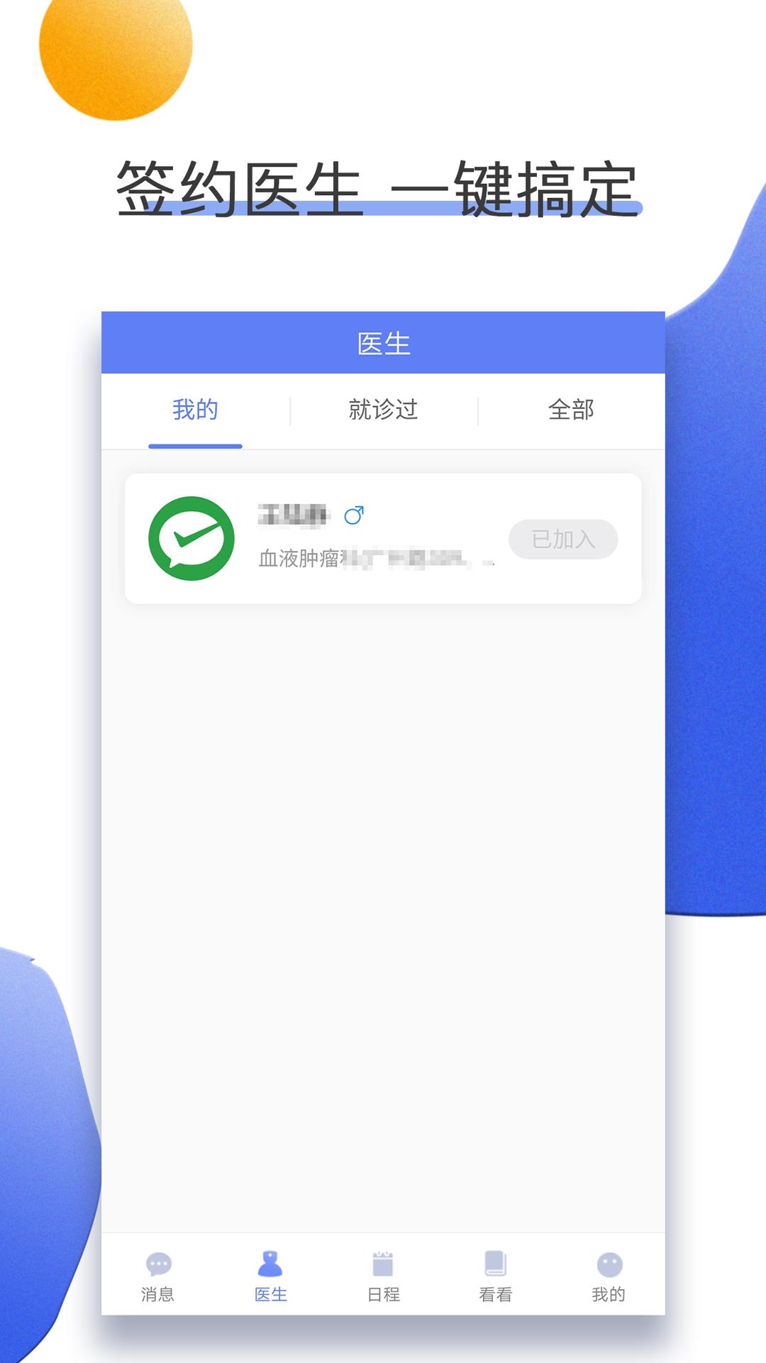 南京儿医在线  v2.6.8图3