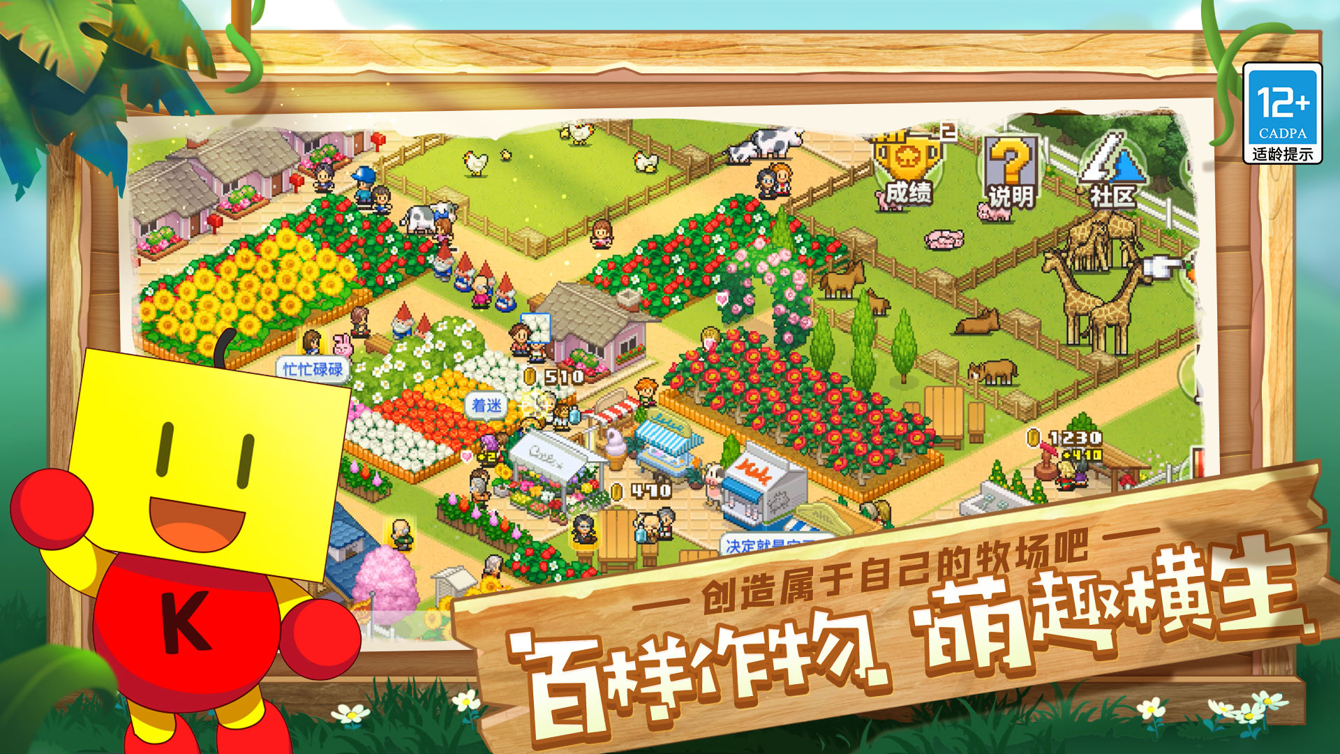 像素牧场物语  v1.10图1