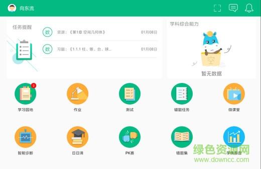 慧学君教师端直播课堂  v1.06图1