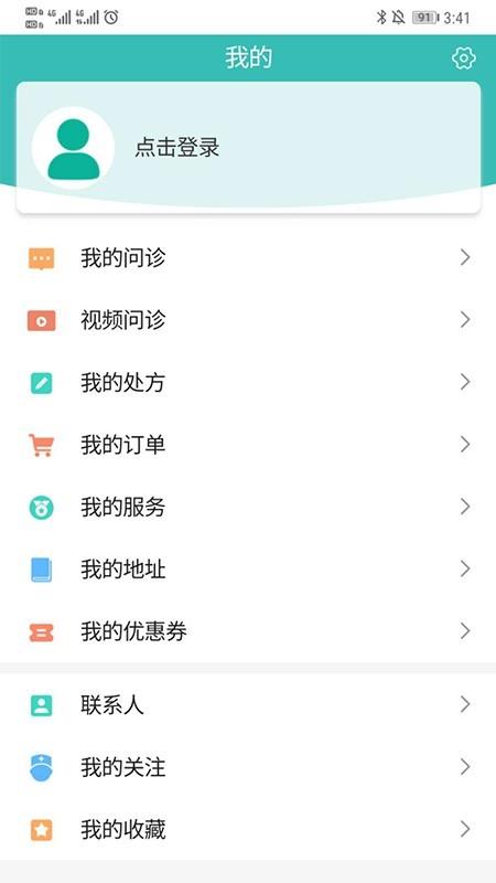 宝石花大健康  v1.0.4图5