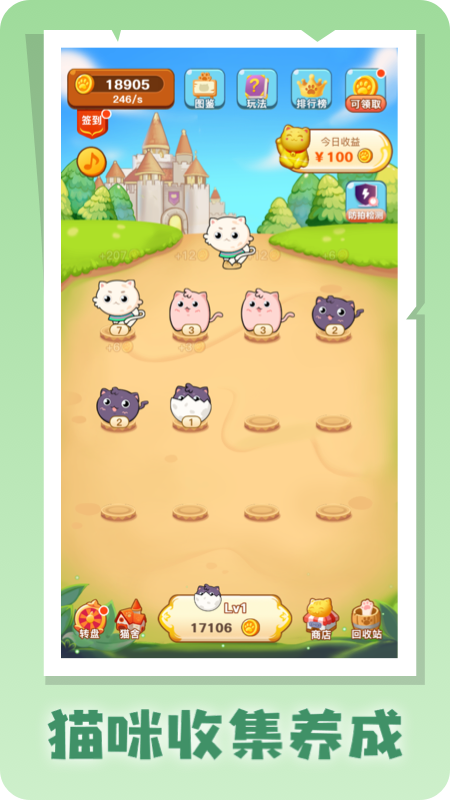 慧眼喵  v1.0图3