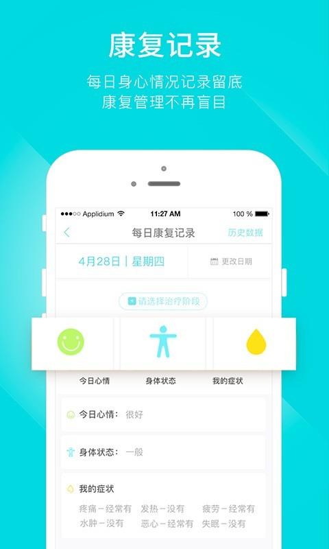 肿瘤说  v2.2.0图2