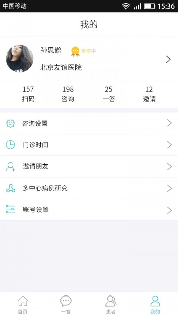 执壶医生  v3.1.3图1