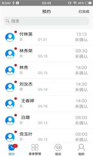 豫医通  v1.0图3