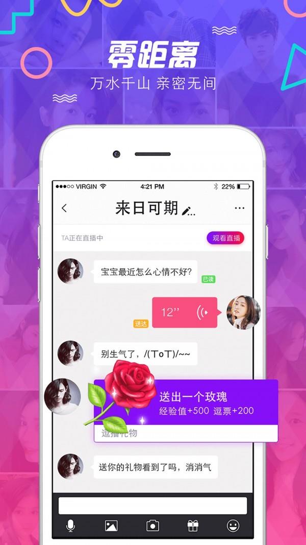 逗播  v4.6.0.1图5