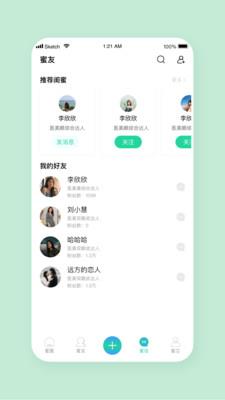 蜜芯儿  v1.3.4图3