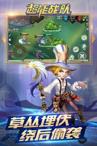 超能战队百度版  v2.2.100图3