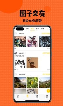 扑飞漫画破解版  v1.1图3