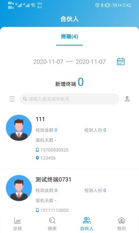 伊鸿健康  v1.2.66图1