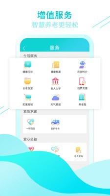 全家康平安通  v2.1.8图3