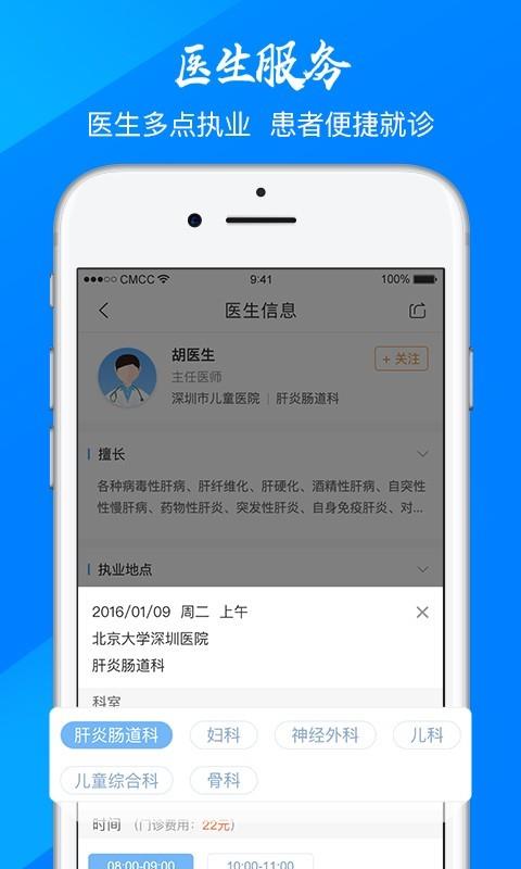 门诊大厅  v4.8.0图3