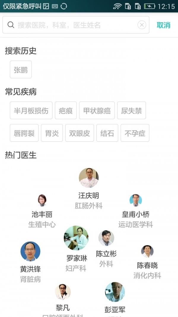 优医汇  v4.3.3图3