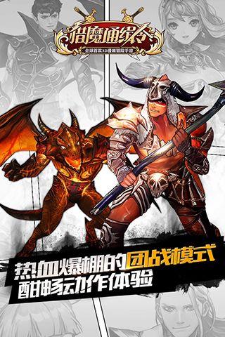 猎魔通缉令