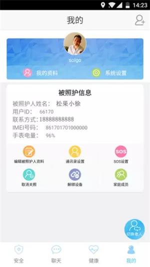 微健康云  v1.1.0图3