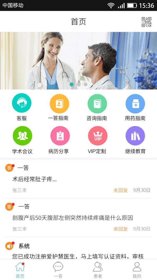 执壶医生  v3.1.3图2