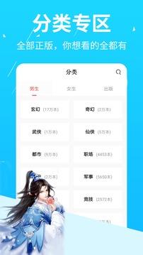 午夜小说  v1.10图1