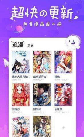 迷妹漫画破解版  v4.7.6图1