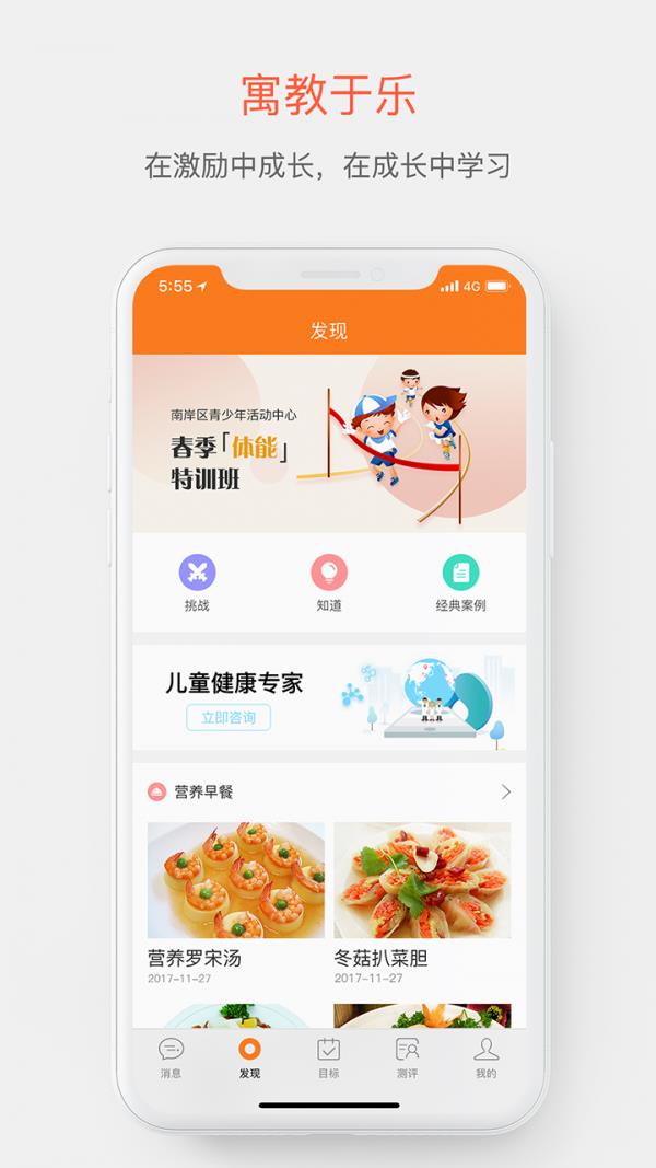 艾高高  v2.5.3图2