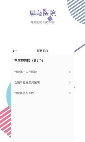 医标好专家  v2.7.7图5