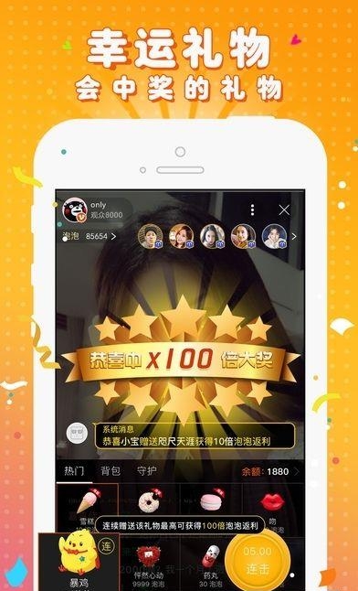 狮子直播  v2.2.0图2