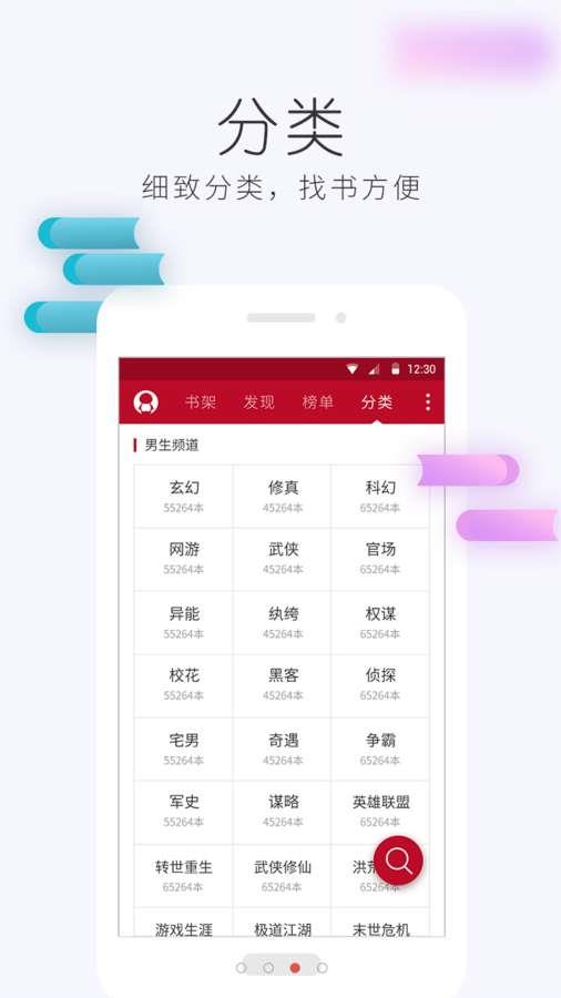 懒人追书阅读器  v1.0.1图2