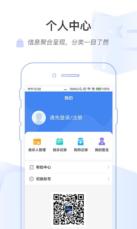 河南省医  v1.4.0图4