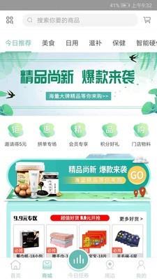 e生康缘健康管理平台  v2.2.4图2