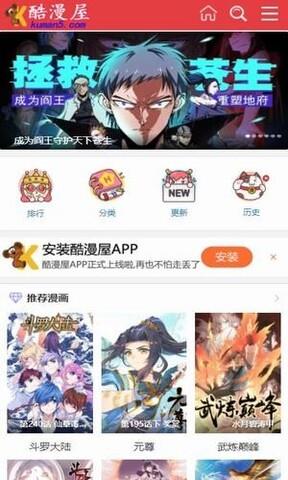 酷漫屋漫画官网  v1.1图4