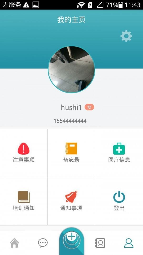 莱福中心  v1.0.2图4