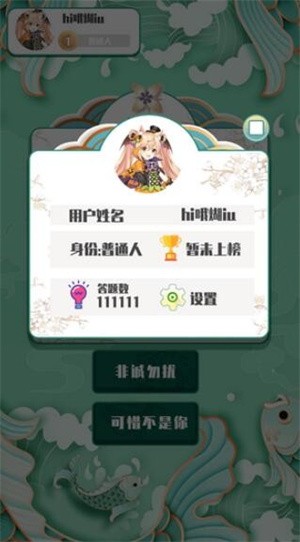 越猜越爱玩  v1.0图3