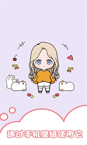 暖暖的奇迹变装  v1.0图2
