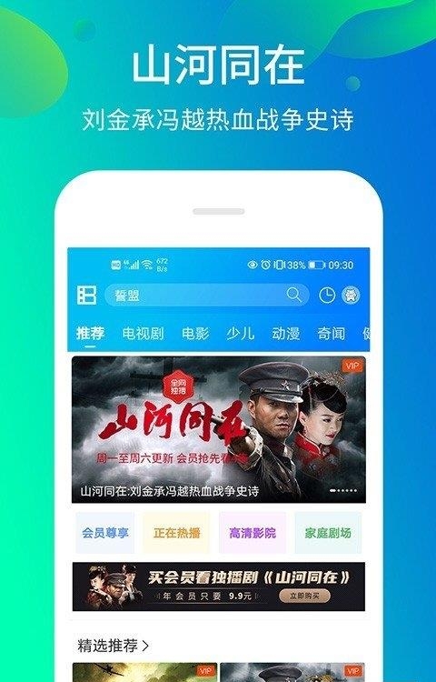 暴风影音5播放器  v8.5.9.2图3