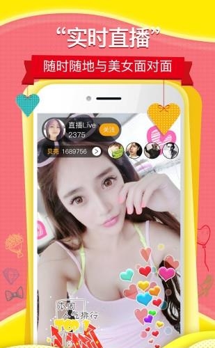 椒椒直播  v1.0.3图4