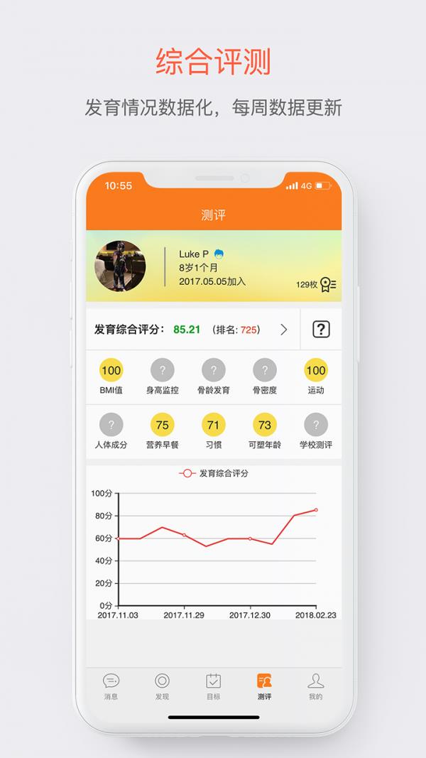 艾高高  v2.5.3图5