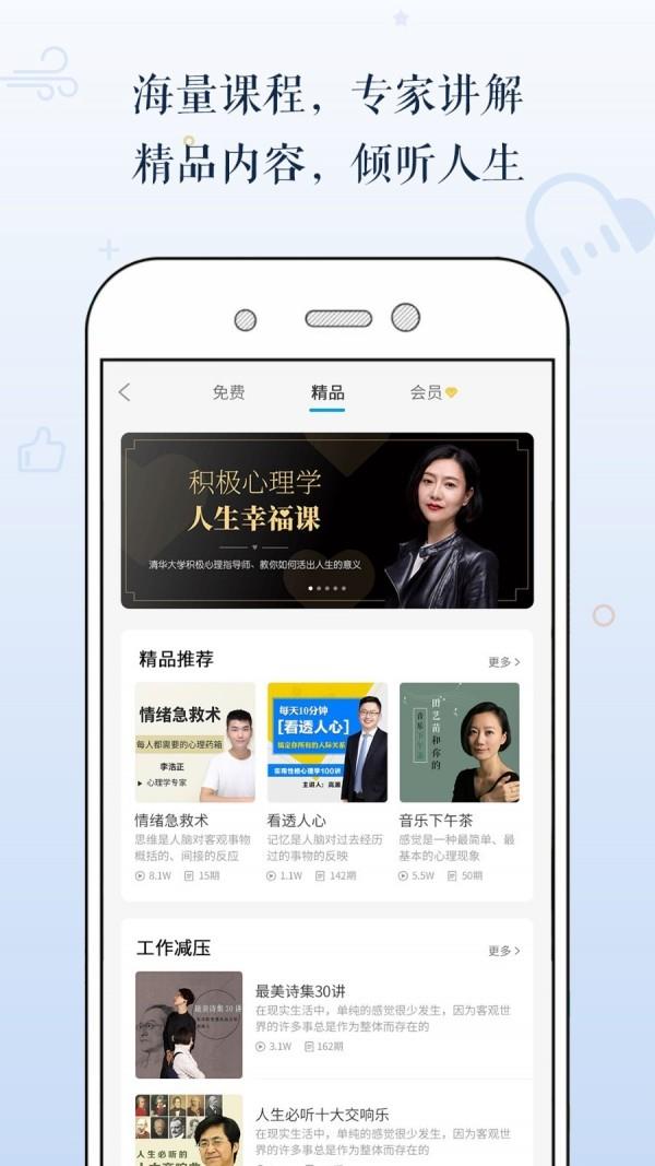 多睡宝  v3.9图2