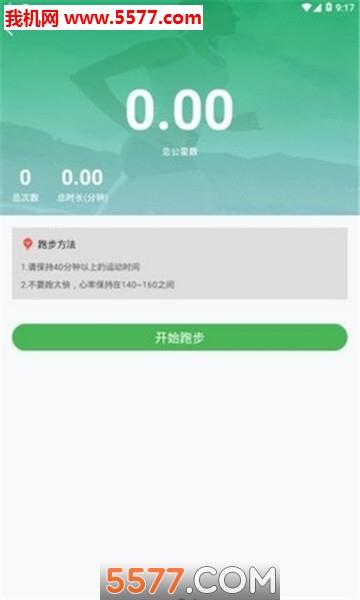 全民体育吧安卓版  v1.0图3